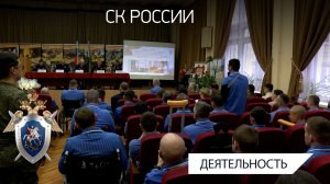 Председатель СК России провёл прием военнослужащих в филиале № 5 госпиталя имени Н.Н. Бурденко