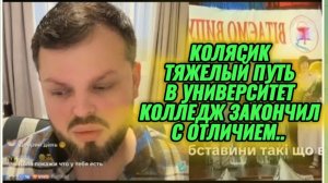 САМВЕЛ АДАМЯН, ГРАНДЕНИКО, ТЯЖЕЛЫЙ ПУТЬ В УНИВЕРСИТЕТ, КРАСНЫЙ ДИПЛОМ В КОЛЛЕДЖЕ..