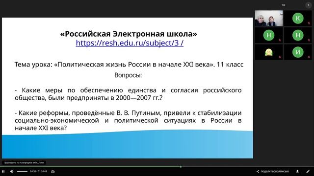 Методическое объединение учителей-предметников 10 декабря 2025 смотреть онлайн