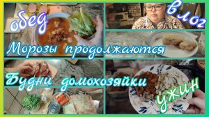 Будни домохозяйки//готовим// болтаем