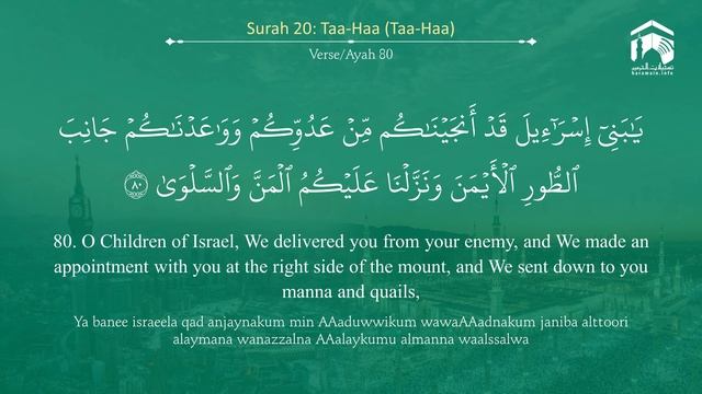 20.Сурат («Та Ха») — 135 аята.