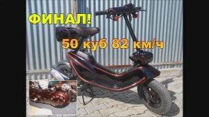 ч 4 Проект Зоок.Финал.