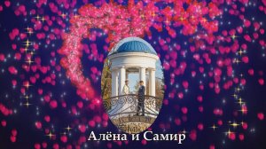 08 11 25 цыганская свадьба Алёна и Самир. п. Погромное, г. Волжский