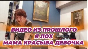 САМВЕЛ АДАМЯН, ПО ПРОСЬБАМ ЗРИТЕЛЕЙ, Я ЛОХ, А МАМА КРАСЫВА ДЕВОЧКА..