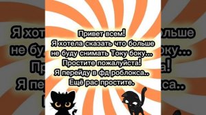 Простите!!! ОПИСАНИЕ