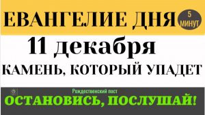 Евангелие дня Тот, на кого упадет этот Камень, будет раздавлен. Страшное пророчество Христа (Лк 20)