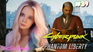 УЗНАЛА ПОЧЕМУ РИД ПРОПАЛ ⇒ CYBERPUNK 2077 #39