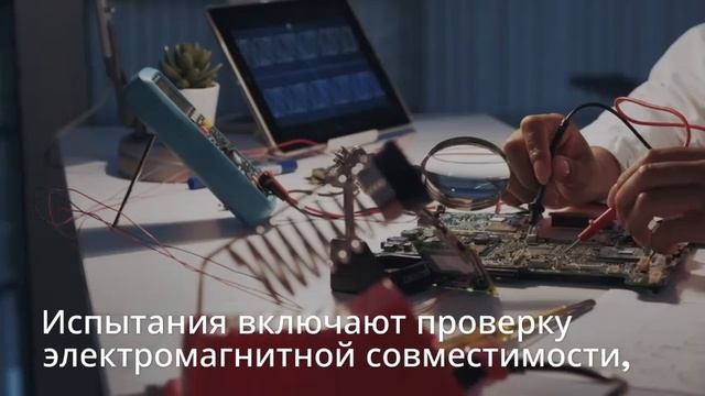 Сертификация электроники — лабораторные испытания — sertex.org