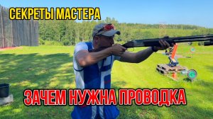 Зачем новичкам проводка