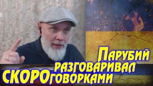 О "героях" майдана и не только ... 🔥 РулетТВ 🔥