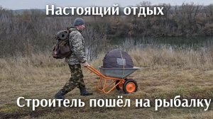 Секрет отдыха обычного мужика из глубинки