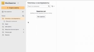 Приложение МоиЗаметки демо-ролик