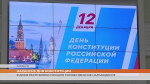 В Доме Республики прошло торжественное награждение