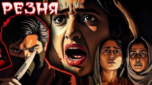 Ужасающая резня в семье Магаммуда: Целая семья была уничтожена всего за 15 минут