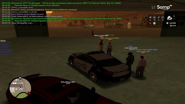 Похищение на перекрестке ЛС-ЛВ