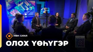 «Олох үөһүгэр»     (10.12.25)