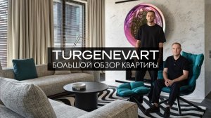 Интерьер квартиры в центре Москвы l TURGENEVART l ЖК Тургенев l ARTUGOL