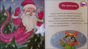 🎅🏻НОВОГОДНИЕ ЗИМНИЕ СКАЗКИ- сказки, от которых теплее на душе!💖 Pokezhu Pictures Kids