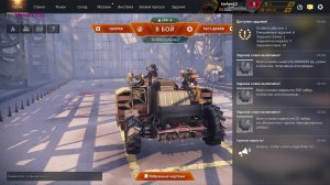 Игра   Crossout.   Рутуб   Танкист555.   Трансляция.