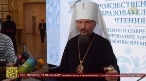 В Минске торжественно открылись XI Белорусские образовательные Рождественские чтения