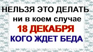 18 декабря. Саввин день: почему лучше сидеть дома, и что нужно сделать