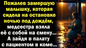 Жизненные истории / Ребенок ночью на остановке / Слушать аудио рассказ / Интересные истории