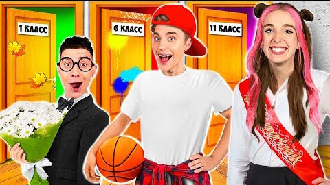 От 1 до 11 КЛАССА за 24 ЧАСА! смотреть онлайн