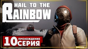 Узел управления ➤ Hail to the Rainbow 🅕 Прохождение #10 | На Русском | PC