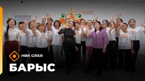 «Барыс»:  (11.12.25)