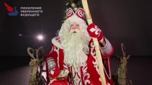 Видео от Деда Мороза