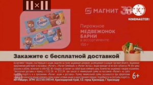 всё. рекламы магнит