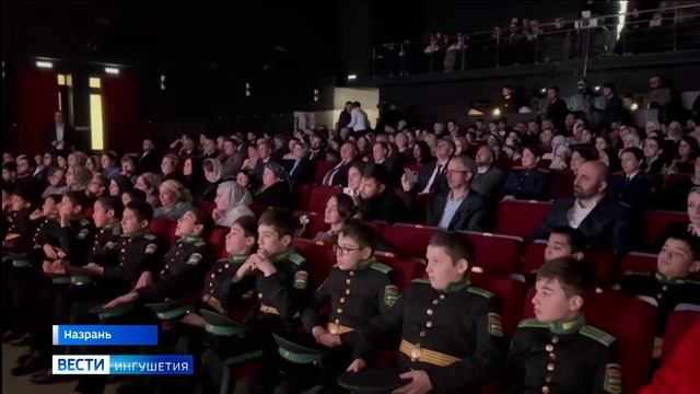 В Театре юного зрителя Ингушетии прошёл концерт ко Дню Героев Отчества