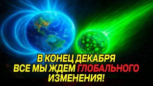 3I/ATLAS летит на ЗЕМЛЮ!✅ ЖДИТЕ ЭТОГО К КОНЦУ ДЕКАБРЯ! ☀️