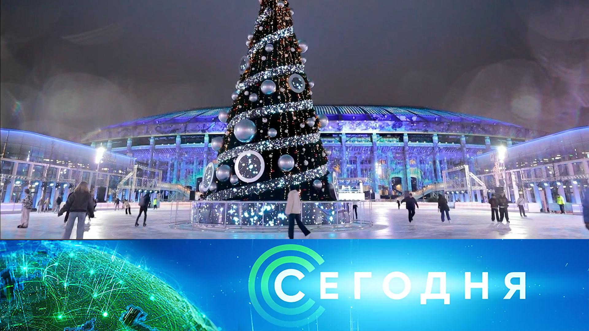 «Сегодня»: 11 декабря 2025 года. 19:00 | Выпуск новостей | Новости НТВ