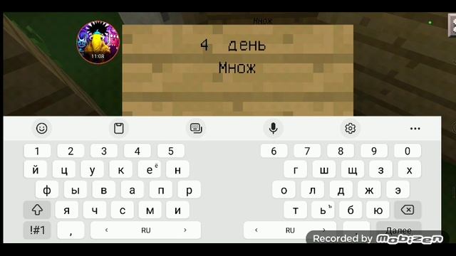 майкрафт 3 часть