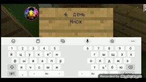 майкрафт 3 часть