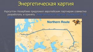 Энергетическая хартия: попытка колонизации России