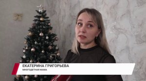 Какую поддержку получили многодетные семьи Бурятии в 2025 году