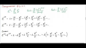 ЛА1-14 (МИРЭА 2025-2026) Комплексные числа
