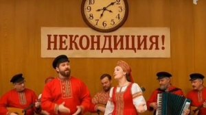 Некондиция