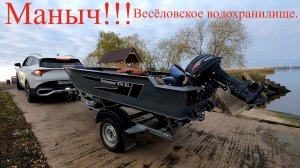 Часть 1.Рыбалка джиг спиннинг,поездка на Маныч, Ростовская область,база, отдых, и  рыбалка 03.11.25