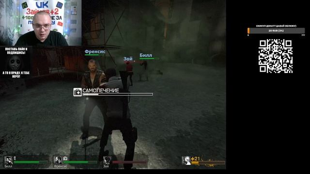 Left 4 Dead компания Смерть в воздухе