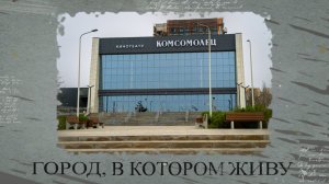 Город, в котором живу. Кинотеатры Приморского района. 11.12.2025