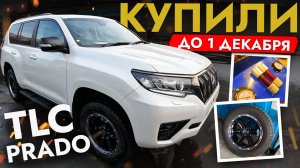 Toyota Land Cruiser Prado 🛠 | обслуживание и цены📌