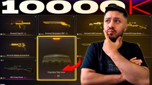 Трачу 10 000 Кредитов на Новую Коробку "Бастион" ЗА 30 КРЕДИТОВ в Warface! Это Удача или Провал?