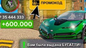 РАБОЧИЕ ПРОМОКОДЫ ГРАНД МОБАЙЛGRAND MOBILE промокоды НОЯБРЬ GTA GRAND MOBILE CRMP