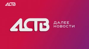 «Наш день»: 11 декабря 2025