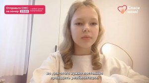 Новый сбор! Каждый день хуже: без реабилитации Настя может потерять способность ходить.