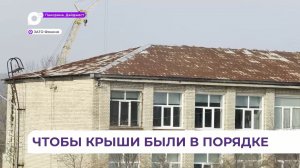 Реставрация кровли школы № 251 в Фокино пройдёт в 2026 году