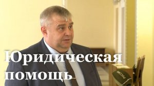 В Государственное юридическое бюро в Луганске обратились около тысячи человек
